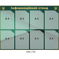 Cтенд информационный с карманами А4. Размер 1000х750 мм