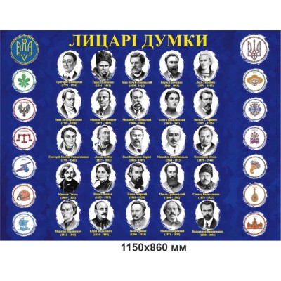 Портреты писателей украинской литературы