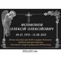 Ритуальная табличка "Ангел скорбящий" 300х200 мм