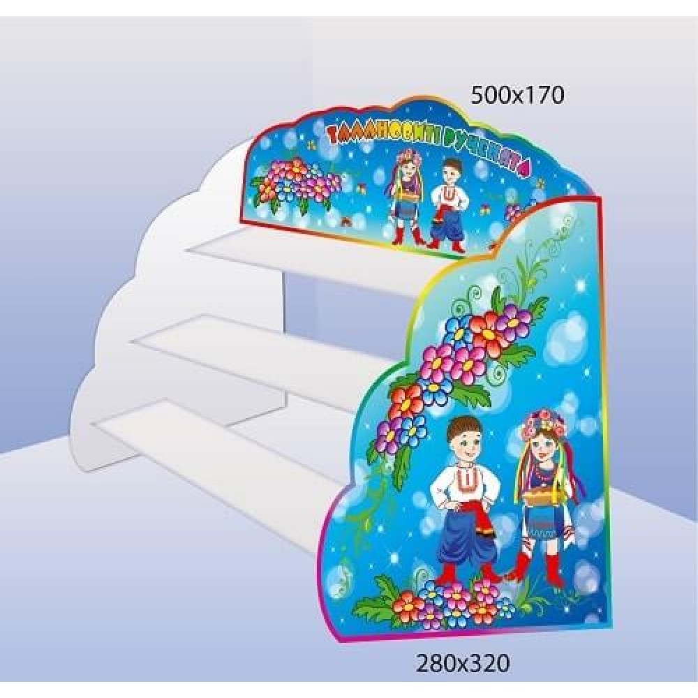 Настольная подставка для лепки "Украинцы" голубая