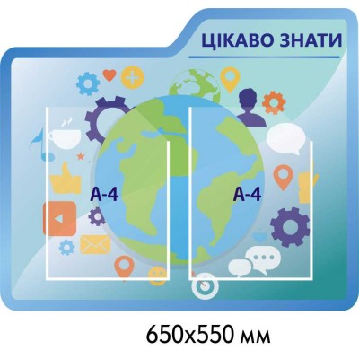 Комплект стендов для кабинета информатики (синий)