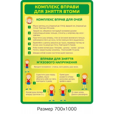 Комплект стендов для кабинета информатики (зеленый)