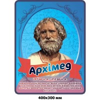 Стенд-портрет Архимед