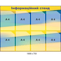 Стенд інформаційний у жовто-синіх відтінках