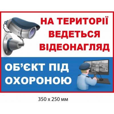 Наклейка-сообщение для территории под наблюдением Белый и синий цвета