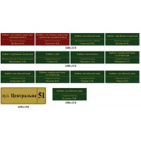 Темно-зелені таблички на двері для школи