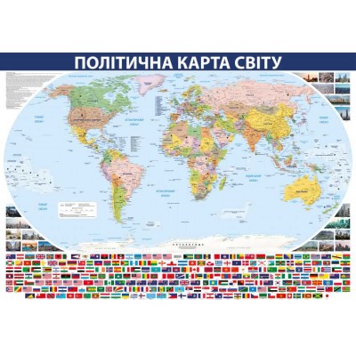 Политическая карта мира на баннере с креплением и планкой 150х120 см