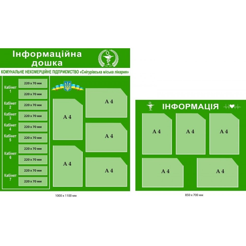 Информационный набор стендов для медицинских учреждений (2 шт, зеленый фон, белые буквы)