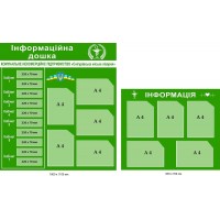 Информационный набор стендов для медицинских учреждений (2 шт, зеленый фон, белые буквы)