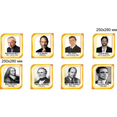 Набор стендов для оформления кабинета информатики (История, Схемы работы компьютера, Правила безопасности ..) оранжевый фон