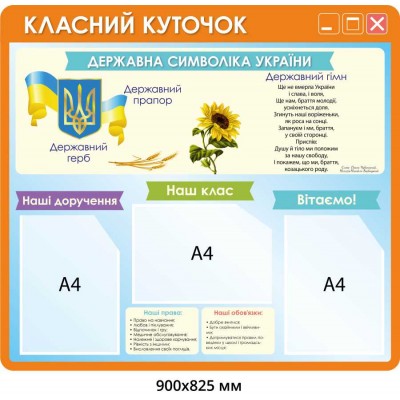 Комплект стендов для кабинета информатики (разноцветный)