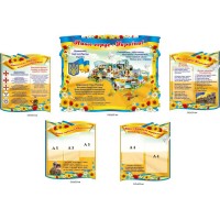 Стенды государственная символика Украины