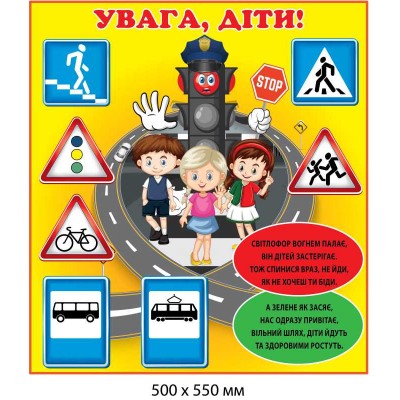 Стенды по безопасности для детского сада