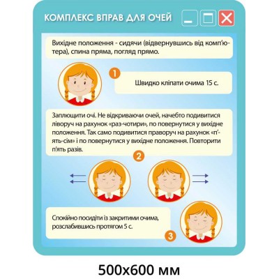 Комплект стендов для кабинета информатики (разноцветный)