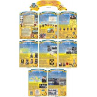 Стенды в кабинет истории Украины плакаты