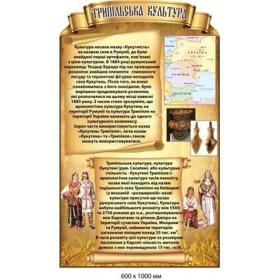 Стенды в кабинет истории Украины