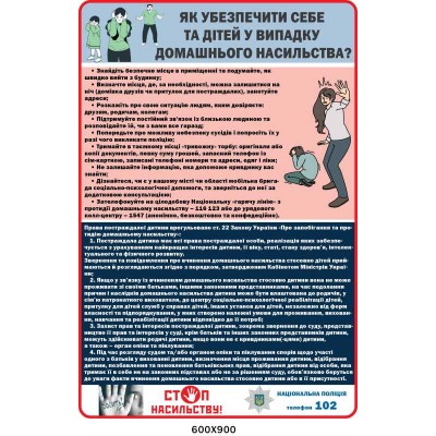 Стенды о буллинге на баннере