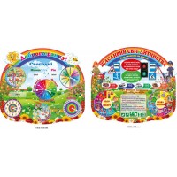 Набор для НУШ "Доброе утро", "Счастливый мир детства" (1000х900 мм)