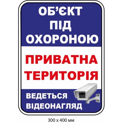 Наклейка видеонаблюдения с изображением камеры