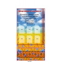 Стенд патриотического воспитания. Место уважения и благодарности