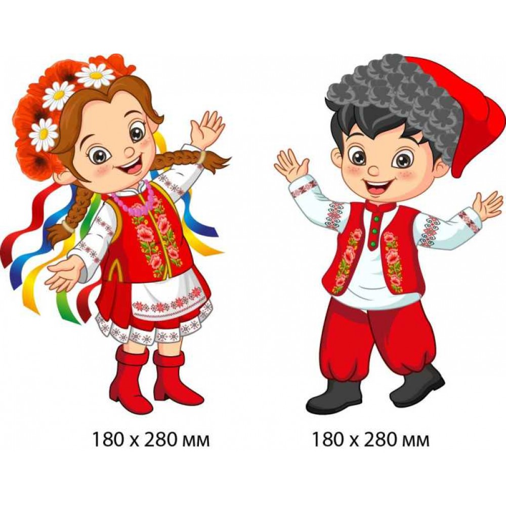Фигурки для НУШ Дети в украинских костюмах 180х280 мм