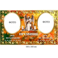 Табличка памятная с 2 фотографиями ангела на фоне осенних цветов