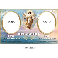 Ритуальная табличка на памятник с рисунком Иисус Христос в небе (2 фото)