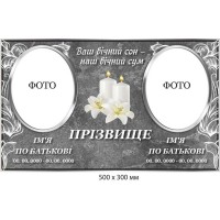 Мемориальная табличка серая с изображением свечей и белых цветов (2 фото, 500х300 мм)