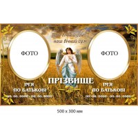 Ритуальная табличка на две фотографии с ангелом в поле пшеницы (500х300 мм)