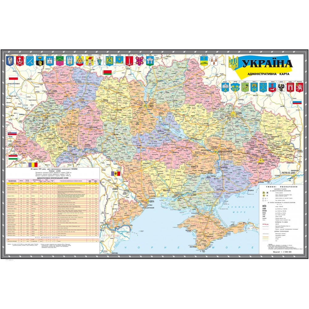 Адміністративна карта України на банері з планкою 150х110 см