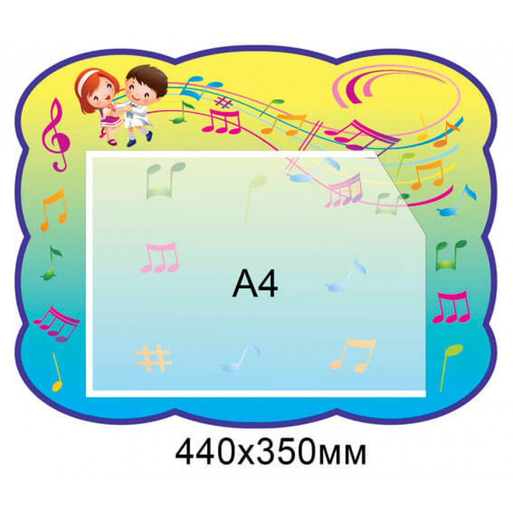 планшет Нотки с карманом А4 горизонтальный