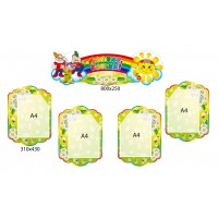 Стенд Для Вас ,родители! Гномы (зеленый цвет)