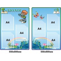 Стенд Биолог (голубой)