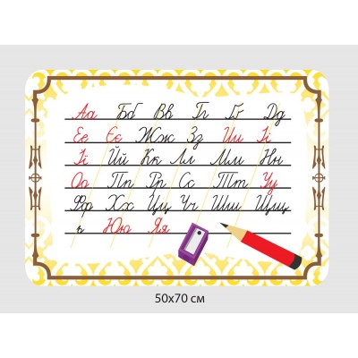 Стенд Алфавит (цвет беж)