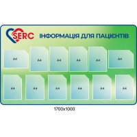 Стенд Информация для пациентов (зеленый цвет)