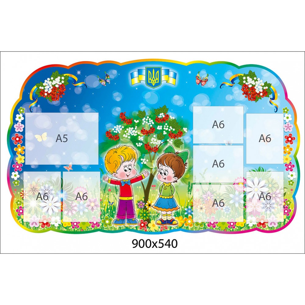 Стенд Візитка дитячого садка (групи)