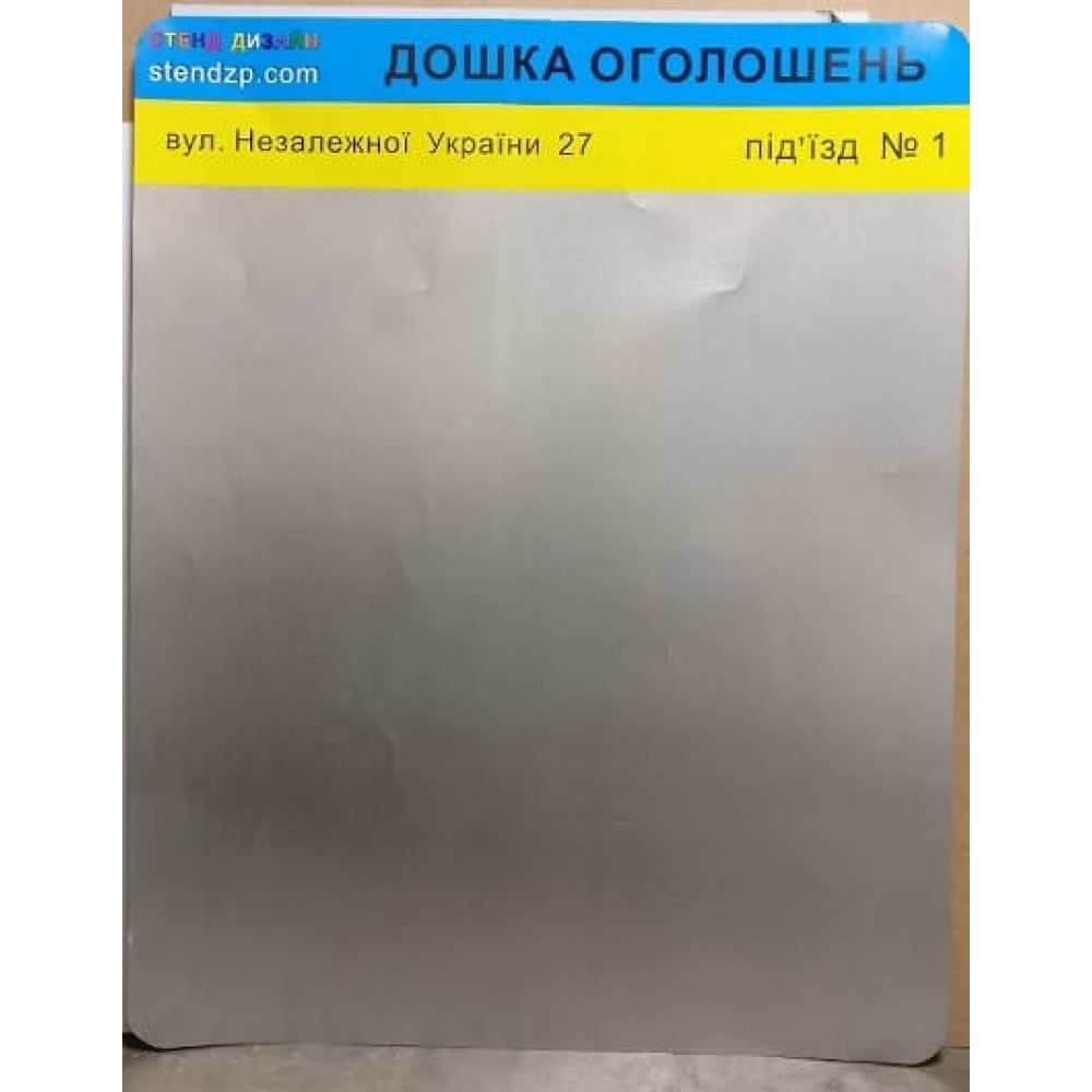 Стенд для наклеек объявлений, материал оцинковка размер 80 х 100 см. 