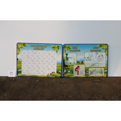 Набор для кабинета начальной школы Алфавит, Сиди правильно