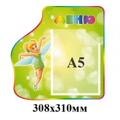 Стенд Меню Фея Дінь-дінь (зелений фон)