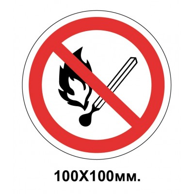 Заборонний знак 100х100 мм Знімати фото забороняється