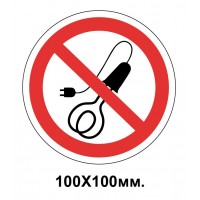 Запретный знак 100х100 мм Пользоваться электронагревательными приборами запрещается