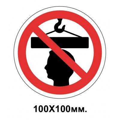 Заборонний знак 100х100 мм Прохід Заборонен
