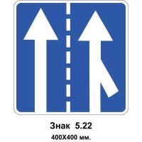 Знак 5.22 "Прилягання смуги для розгону транспортних засобів" 400х400 мм