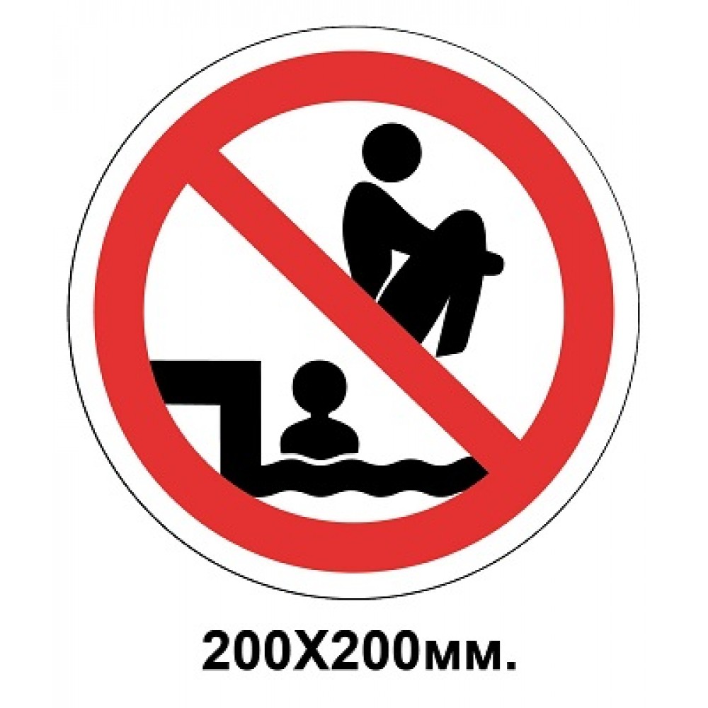 Запретный знак 200х200 мм Запрещается нырять