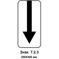 Знак 7.2.3 "Зона дії" 200х400 мм