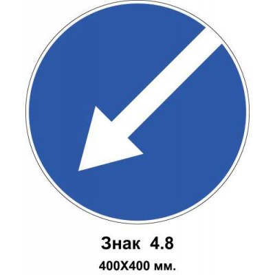 Знак 4.8 "Об'їзд перешкоди з лівого боку" 400х400 мм