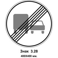 Знак 3.28 "Завершение запрета обгона грузовым автомобилям" 400х400 мм