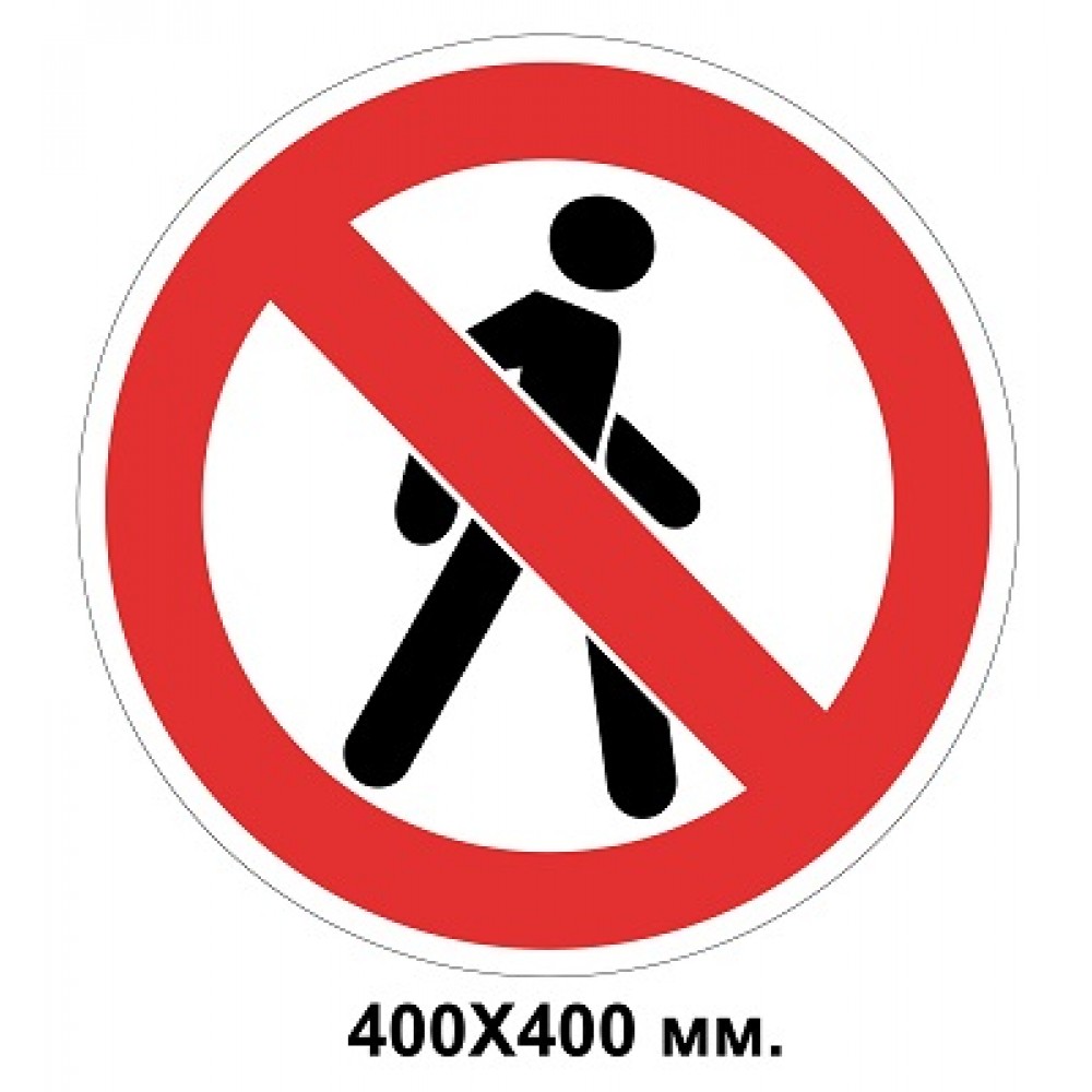  Знак дорожный демонстрационный 400х400 мм