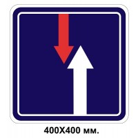  Знак дорожный наклейка 400х400 мм Преимущество перед встречным движением