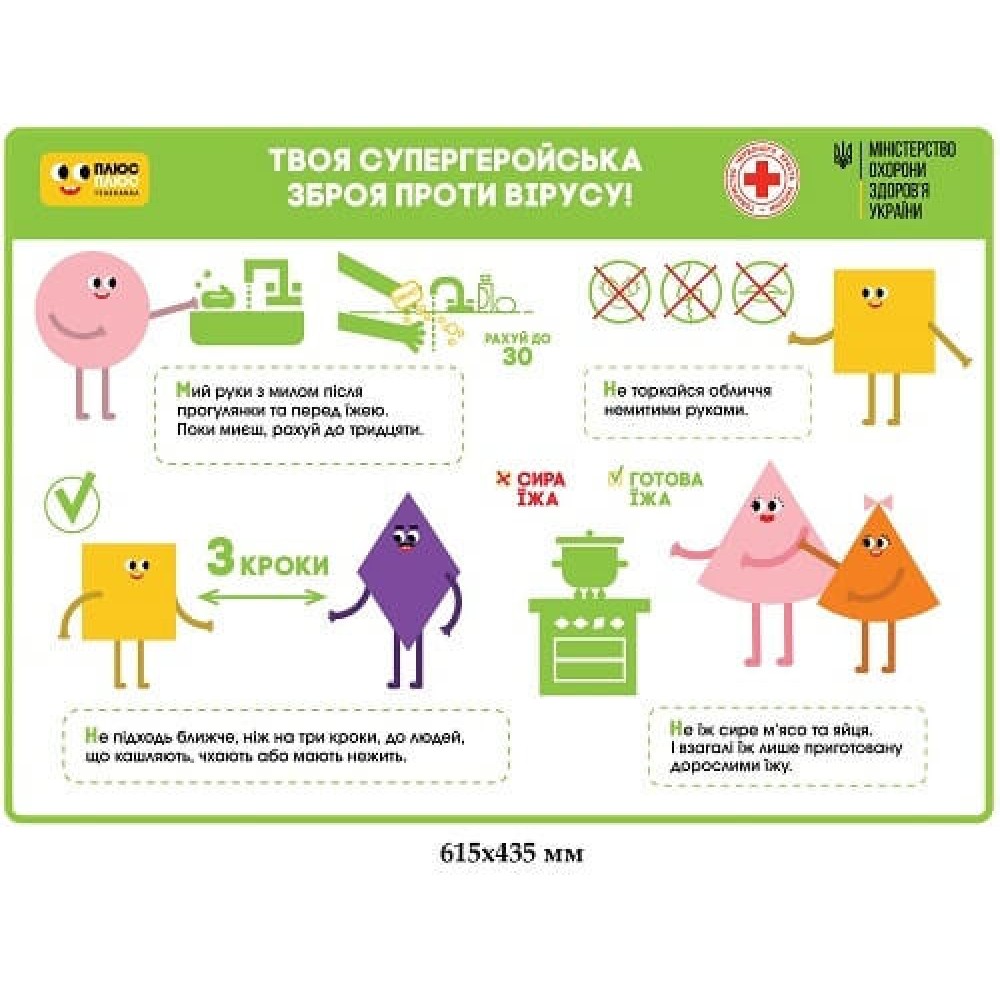 Плакат Супергеройская сила против коронавируса горизонтальный зеленый